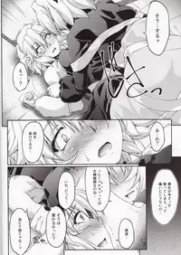 (Reitaisai 11) [Kougeki (Ootsuki Wataru)] Hashihime Jougi (Touhou Project)