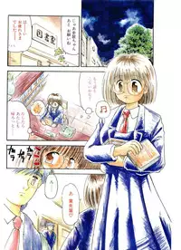 COMIC Papipo Gaiden 1995-03