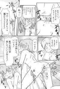 [Takanaga Kouhei] Loli☆Can