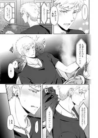 [Marinconia (Sumimaru Mary)] Traumatic Phantasm #03 [Digital]