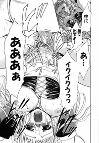 [Kouzuki Rio] Watashi o Meshimase