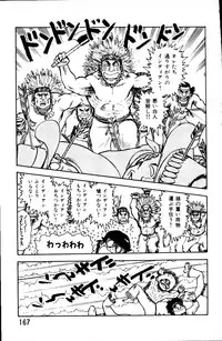 [Yamamoto Atsuji] Dai Kaitou Musashi No 1