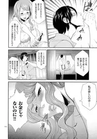 Tasukete Seishori Niku Ningyou no Shima - HELP Sex slave island