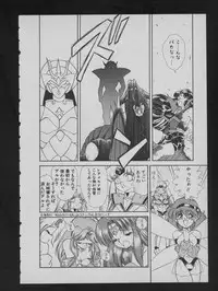 COMIC ATTOTEKI 1993-12