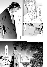 [Fujisaki Kou] Erotic ni Kojiakete