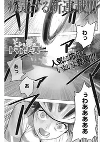 Namaiki! 2018-02 [Digital]