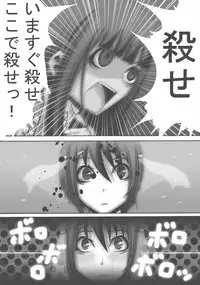 [Popo Doctrine] CATASTROPHE16