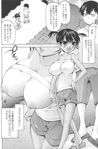 [Akitsuki Hirozumi] Aah, Dechatta