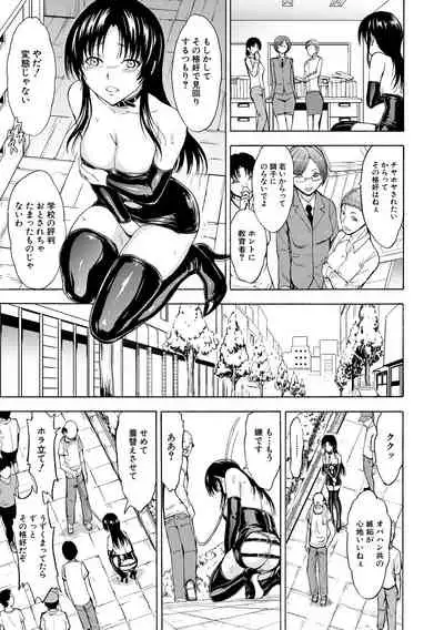 [Hakaba] Onna Kyoushi Ichikawa Miyuki [digital]