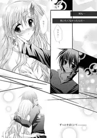 [ARC (Tamagawa Yukimaru)] Yuukyuu no Uta (Gundam SEED DESTINY) [Digital]