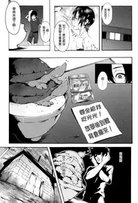 [Mizoguchi Gelatin] Gakusei ~Shougakuseido~ [Chinese] [老实人重嵌]