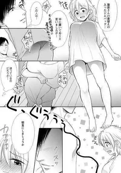 "Pyuuru" Torokete Hatsujou!? Mitsukoi Fitness ~ Moujuu Kare no Amanure Shidou 1-6