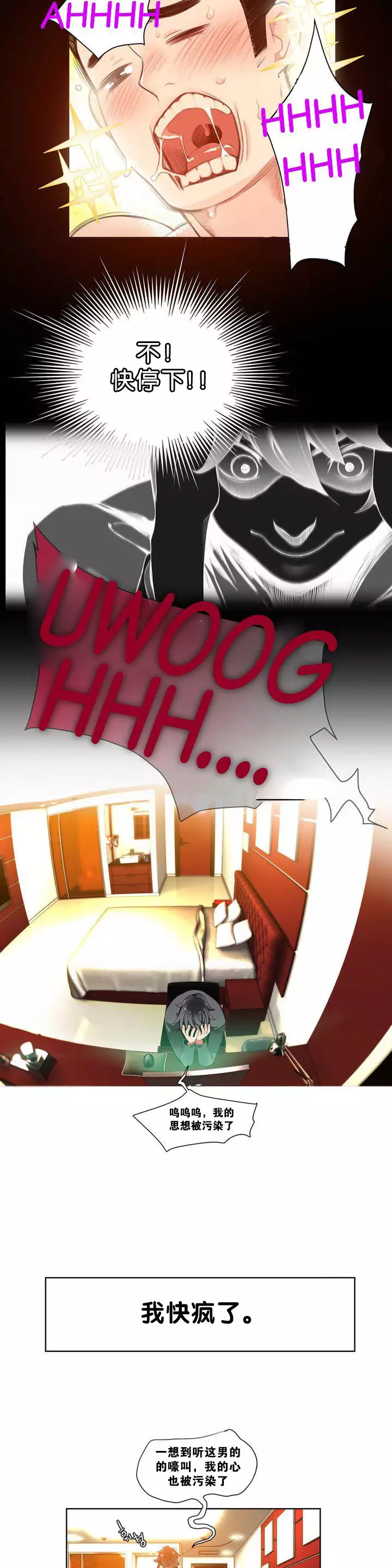 莉莉丝的脐带 Ch.1-29