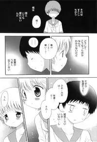 [Anthology] Otokonoko Heaven Vol. 08