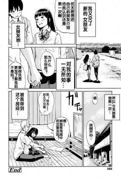 [Lithium] Moto Kano Sharing (COMIC Koh 2017-05) [Chinese] [流木个人汉化] [Digital]