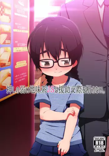 (C88) [Shichiten Battou (Miyasaka Takaji)] Oshi no Yowai Jimi-kei JS wa Enjo Kousai o Kotowarenai. [Sample]