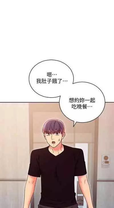 我媽媽的朋友 61-83 CHI manhwaroshixp.wordpress.com/only-manhwas-raw