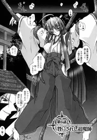 [Parfait] Matantei Toudou Shizuka no Inyou Jikenbo