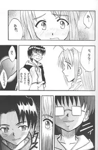 [CRIMSON] Higyaku No Narusekawa 2 (Love Hina)