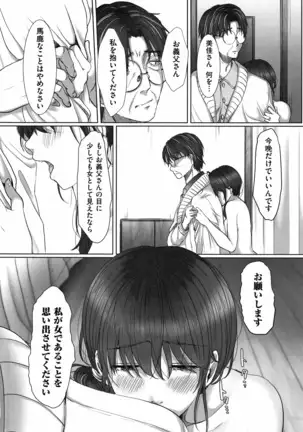 Ochizuma - Hitozuma toiu Kamen o Hagasarete-.