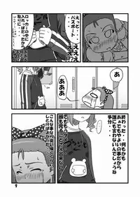 (C75) [Dadachamame (TTOMM)] Futari no Kirameki (THE iDOLM@STER)