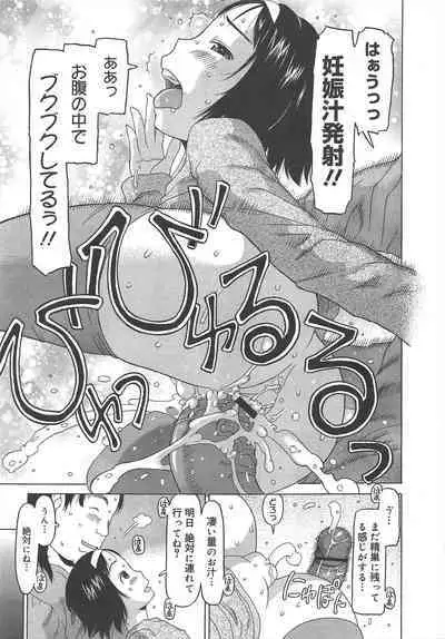 COMIC Megamilk 2012-04 Vol.22