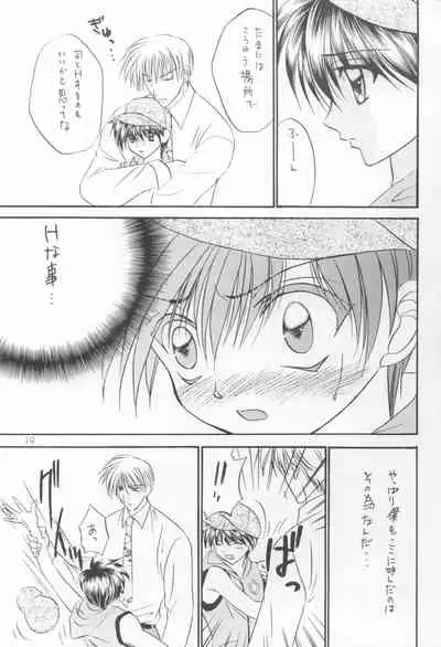 Bishounen Kinbaku Nisshi VIII