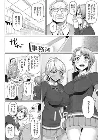 [Shirano Jin] Boku no Suteki na Oneechan [Digital]