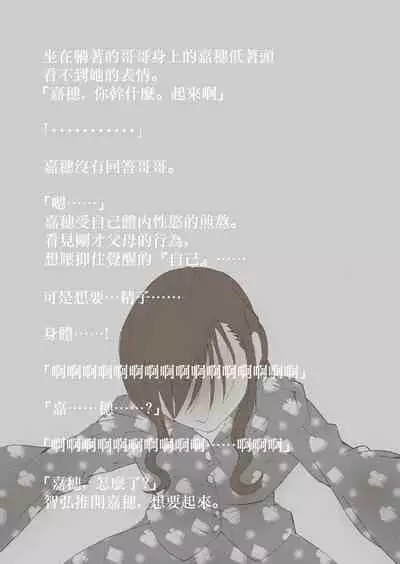 [Stick M I] Nakadashi Gakusei Atashi no Kareshi o Neteru Watashi. [Chinese]