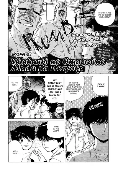 Shishunki na Omaera no Muda na Doryoku