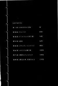 [Mukade Melibe] Kono Sekai niwa Yuuki Ningyou ga Iru