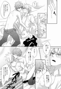 [Alpenreise & Yamimomo & Etcetra] Dekoboko en Tsuna (Katekyoo Hitman REBORN!)