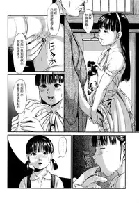 [Shinjima Saki] Hiiragi (MasqueraDead) [Chinese] [虎斑木菟漢化]