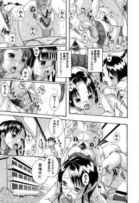 [Arai Araya] Saimin Mesuinu Gakuin