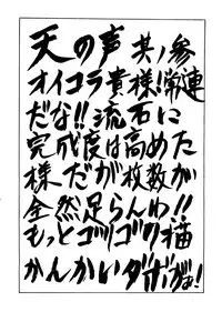 (C55) [NAS-ON-CH (Various)] Fire Druggers (Various)