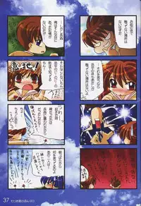 (CR32) [Watsukiya (Watsuki Ayamo)] Watsukiya no Hon 003 (Air, Kanon)