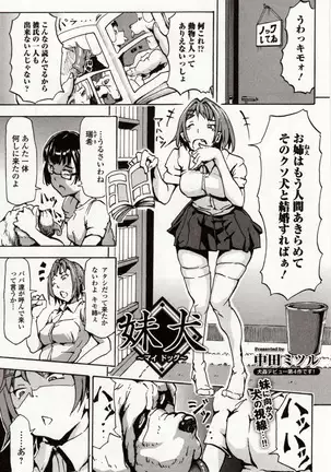 Kemono DIRECT 4 （MD komikkusu NEO）komikku - adaruto，20161027