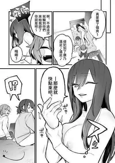 3P Yuri Ecchi Anthology