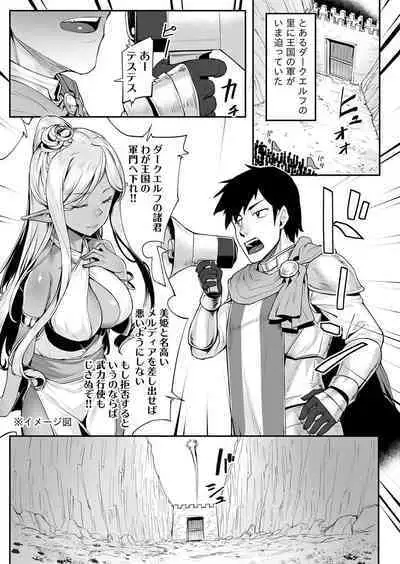 Ecchi na Elf to no Kurashikata Vol. 7