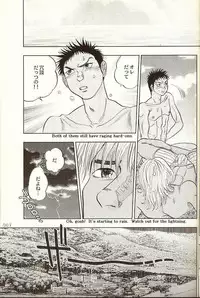 BeachBoy (yaoi) [JAP-ENG?]