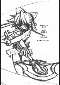 (C67) [Ruu Kikaku (Ruuen Rouga)] Raitei Majo X (Mahou Shoujo Ai)