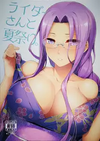(C92) [S.S.L (Yanagi)] Rider-san to Natsumatsuri. (Fate/stay night)