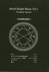 (C74) [Fonetrason (Ryutou)] Shield Knight Elsain Vol. 5 Naughty Queen