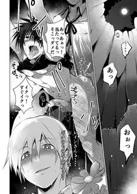 [PINK BAT] Meikyuu BADEND ep2 [Digital]