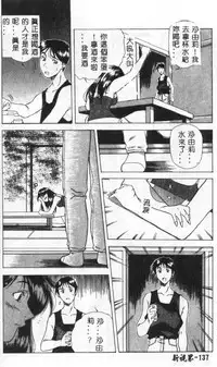 [Amano Youki] Momoiro Kakumei! [Chinese]