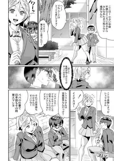 COMIC Reboot Vol. 05