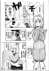 [Kikkawa Kabao] Kyoushuu Oppai Seijin [Chinese] [ds1827]