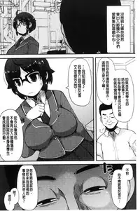 [Lilithlauda] Kyonyuu Yuutousei ~Do-M no Inran Mesubuta ni Daihenshin!~ [Chinese]