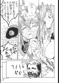 (C54) [Studio Wallaby (Various)] Vitamin-B2 (Battle Athletes Daiundoukai)