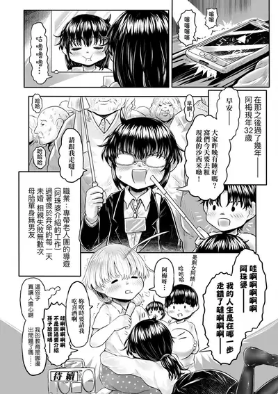 Kokyou no Tama Baa-sama | 故鄉的阿珠婆